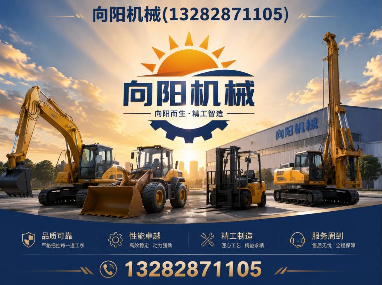 兰州向阳机械展示图